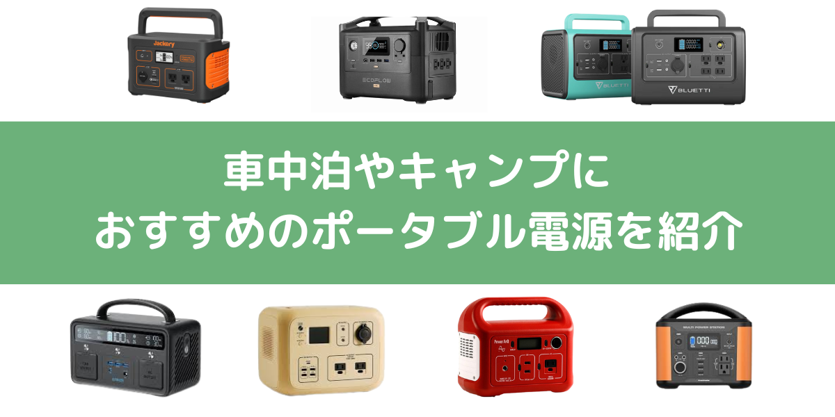 未使用○Anker 521○ ポータブル電源 防災 継ぎ足し キャンプ 車中泊 