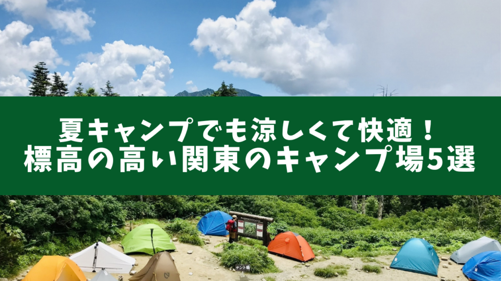 【ほったらかし温泉キャンプ場】絶景・温泉・グルメ全部入りの“最強キャンプ地”とは？